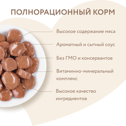 Мнямс влажный корм (пауч) для красивой шерсти у кошек, кусочки в соусе с форелью 85 г