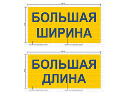 Панель БОЛЬШАЯ ДЛИНА БОЛЬШАЯ ШИРИНА TS.OS07