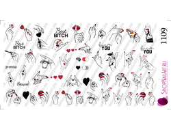 Слайдер-дизайн 1109 - Руки, дерзкие жесты, надписи.