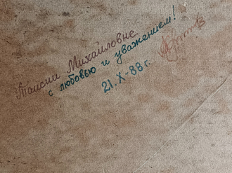 "Гиссарский хребет" бумага акварель Луи И. А. 1965 год