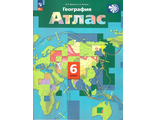 Летягин, Душина География 6кл. Атлас. Начальный курс (В.-ГРАФ/Просвещение)