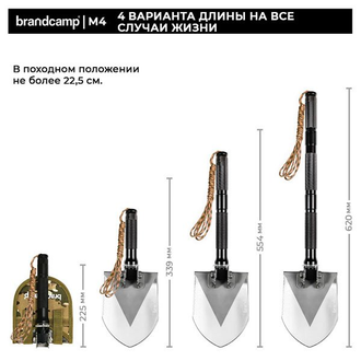 Складная лопата Brandcamp M4