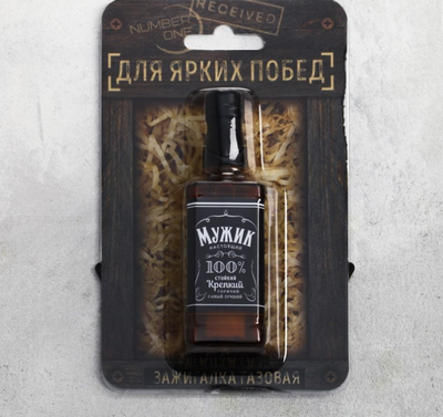 Зажигалка «Мужик», газовая