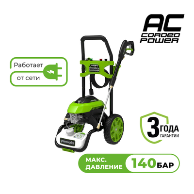 Мойка высокого давления Greenworks GHP2000, 140 бар