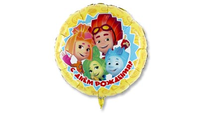 Фиксики "С Днем Рождения"