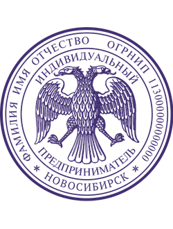 Образец для ИП № 39