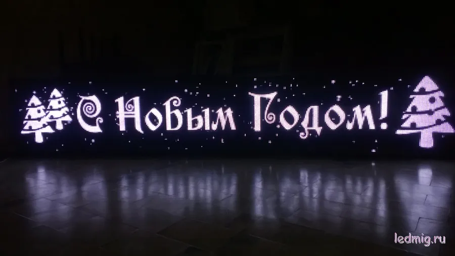 Бегущая строка В цену комплекта входят: 
Программное обеспечение (на русском языке, обучение, первоначальный ввод вашей информации), Ввод информации: USB-носитель, крепление для монтажа, об решётка и доставка до ТК.
