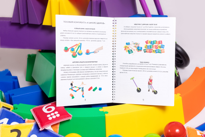 К школе здоров. Комплект