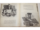 Михаил Евграфович Салтыков-Щедрин в портретах, иллюстрациях, документах. М.: Просвещение. 1968г.