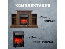 электрокамин с полками