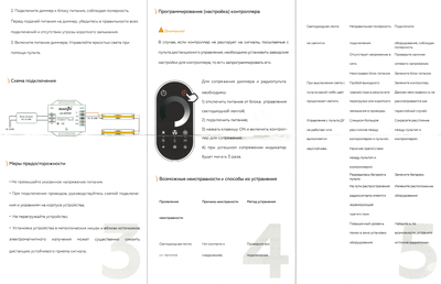 Диммер SR-DIM-S-24A (SEASTAR/RF/12-24V/24A/288-576W/ID/Sens)