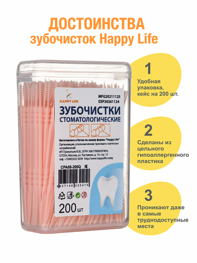 Зубочистки стоматологические оранжевые