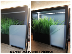 Белая матовая пленка