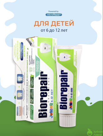 ДЕТСКАЯ ЗУБНАЯ ПАСТА BIOREPAIR JUNIOR MINT СО ВКУСОМ СЛАДКОЙ МЯТЫ ДЛЯ ДЕТЕЙ ОТ 6 ДО 12 ЛЕТ