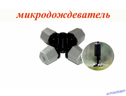 Туманообразователь 4 сопла Серый