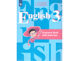 Кузовлев Английский язык 3 кл. Грамматический справочник с упражнениями (Просв.)