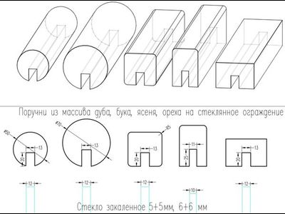 Поручень (перила) из массива дуба, ясеня, бука, ореха на ограждения из стекла (триплекс)