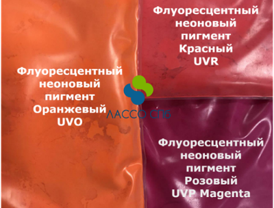 Флуоресцентный неоновый пигмент 4-5 мкм Оранжевый 100 г
