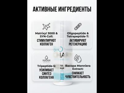 Сыворотка ДЛЯ ЛИЦА ЛИФТ-АКТИВ, РЕГЕНЕРАЦИЯ, 30 мл.