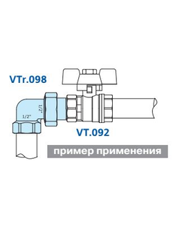 Разъемный угловой сгон американка Valtec гш VTr.098 1/2 3/4 1 1 1/4 вн.р. - н.р.