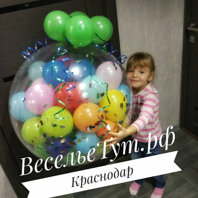 шар-сюрприз