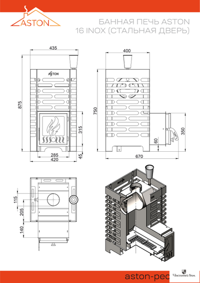 Печь для бани ASTON 16 INOX стекло