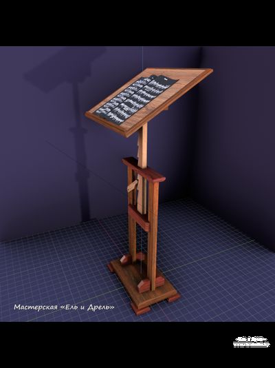 Аналой с простой регулировкой высоты