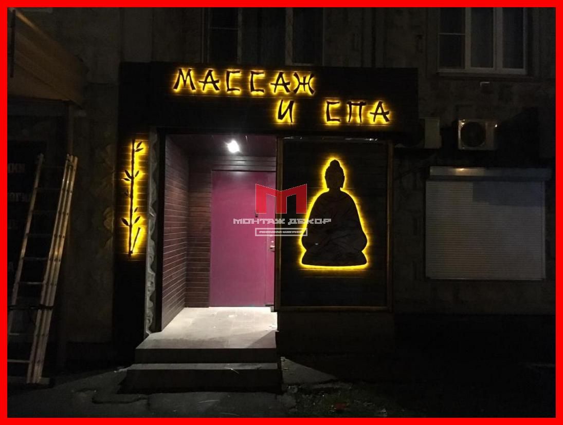Уличная контражурная светодиодная подсветка желтого цвета Желтый контражур для массажного салона