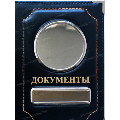 ОБЛОЖКА ИЗ КОЖИ ДЛЯ АВТОДОКУМЕНТОВ В КОМПЛЕКТЕ С ЛИНЗАМИ. С УГОЛКАМИ