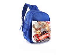 Рюкзак синий на 9 Мая, День Победы Враг был разбит!