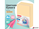 Бумага цветная BRAUBERG, А4, 80 г/м2, 100 л., пастель, оранжевая, для офисной техники. 112448