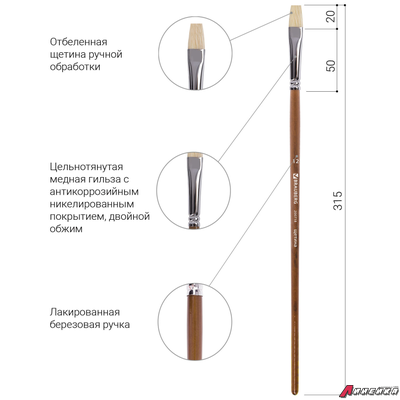 Кисть художественная профессиональная BRAUBERG ART CLASSIC, щетина, плоская, № 12, длинная ручка. 200718