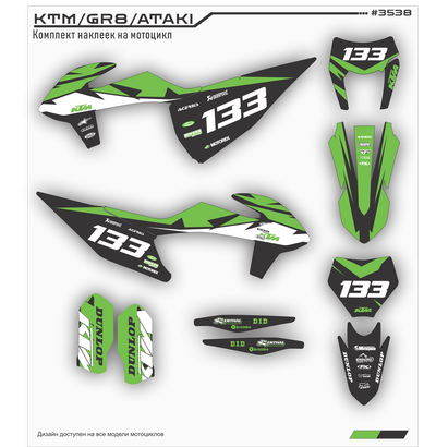 Наклейки на мотоцикл KTM 125-450 SX, SXF 2019-2022, EXC 2020-2023/GR8 #3538