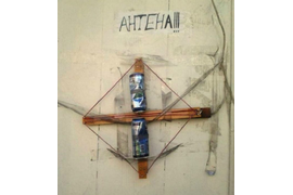 знание - СИЛА