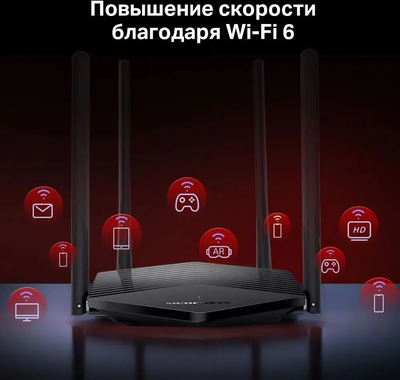 Wi-Fi роутер Mercusys MR60X Черный