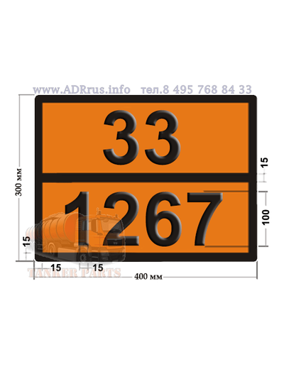 Нефть сырая знак для перевозки