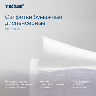 773100 Tellus Tork NapServe Solution® Премиум салфетки бумажные диспенсерные 200 листов 2 слоя N4 / NS4 белые