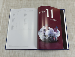 Книга «Коллекционирование минералов» Кантор Б.З. (30,5*21,7*1,2 см, 700 г) №23209