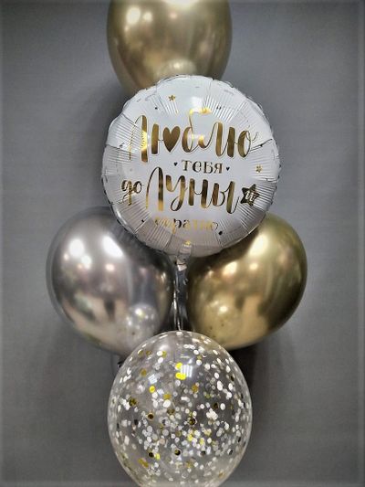 Сет из гелиевых шаров  &quot;До луны и обратно&quot;