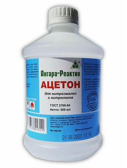 Ацетон технический 0.5л