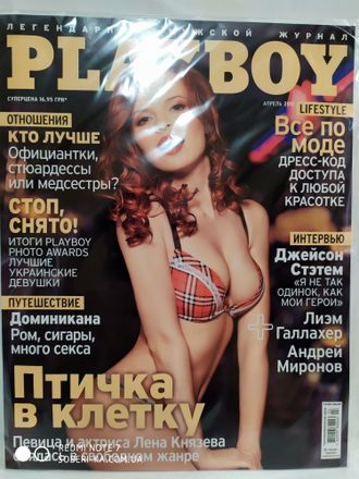 Журнал &quot;Плейбой. Playboy&quot; Украина № 4/2011 год (апрель)