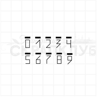 штамп почтовые цифры