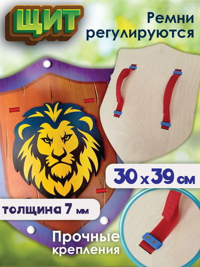 Модели из дерева "Щит, меч, топор, ножи"