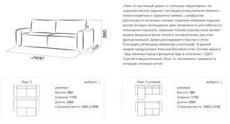 Диван Люкс 3 КРАКОВ