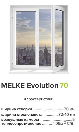 Melke Evolution 70