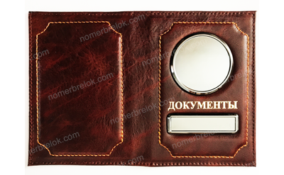 Заготовки обложек для автодокументов, обложки для автодокументов, обложка для паспорта, документов