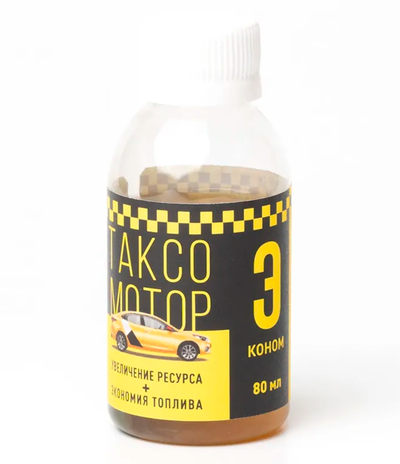 ЭКОНОМ. Добавка для увеличения срока службы двигателя и снижение затрат на обслуживание на 4 л моторного масла