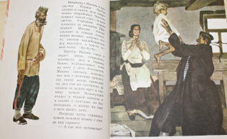 Шолохов М. Нахаленок. Рис. В. Юдина. М.: Малыш. 1975.