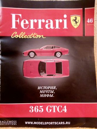Журнал с моделью &quot;Ferrari Collection&quot; №46. Феррари 365 GTC4