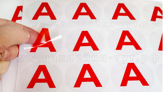 kupit naklejki piktogramma a ot 1 r